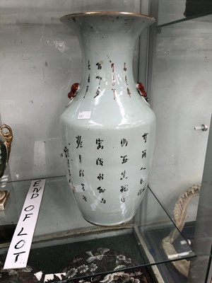 Lot 245 - A large antique Chinese vase.